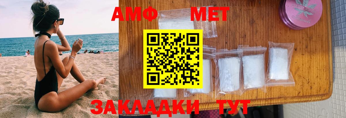 АМФ  Амфетамин  Вход с VPN  АМФЕТАМИН 97%  Зеленодольск 