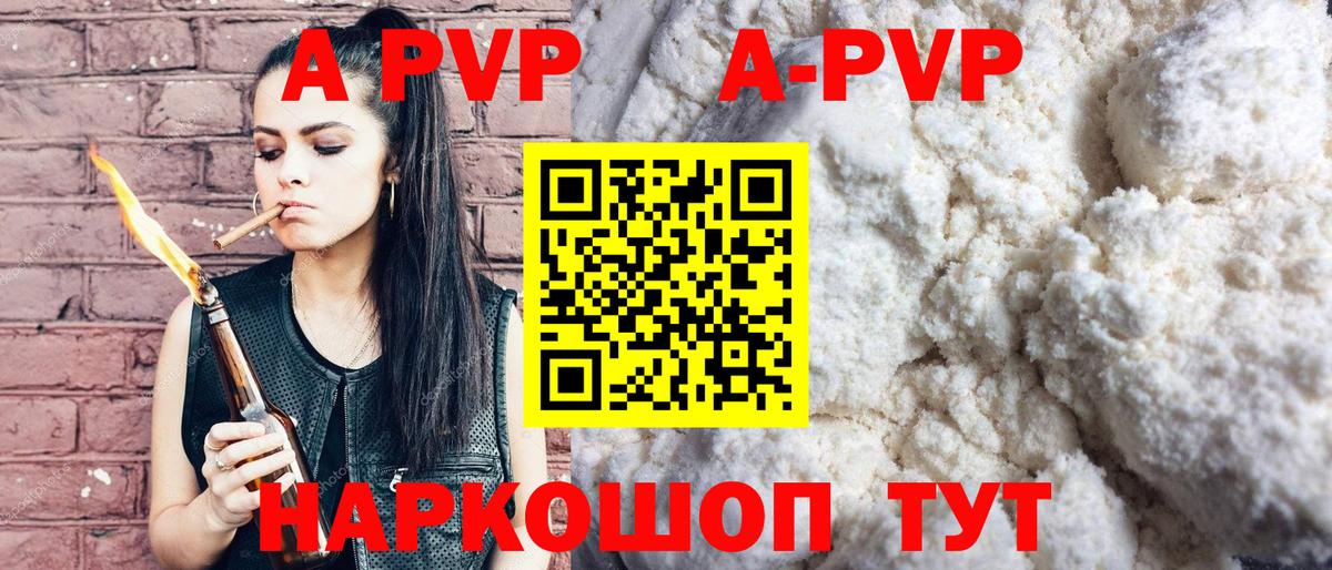 Зеленодольск  Alfa_PVP кристаллы  Альфа ПВП СК КРИС  A PVP  A PVP СК КРИС  Вход с VPN 