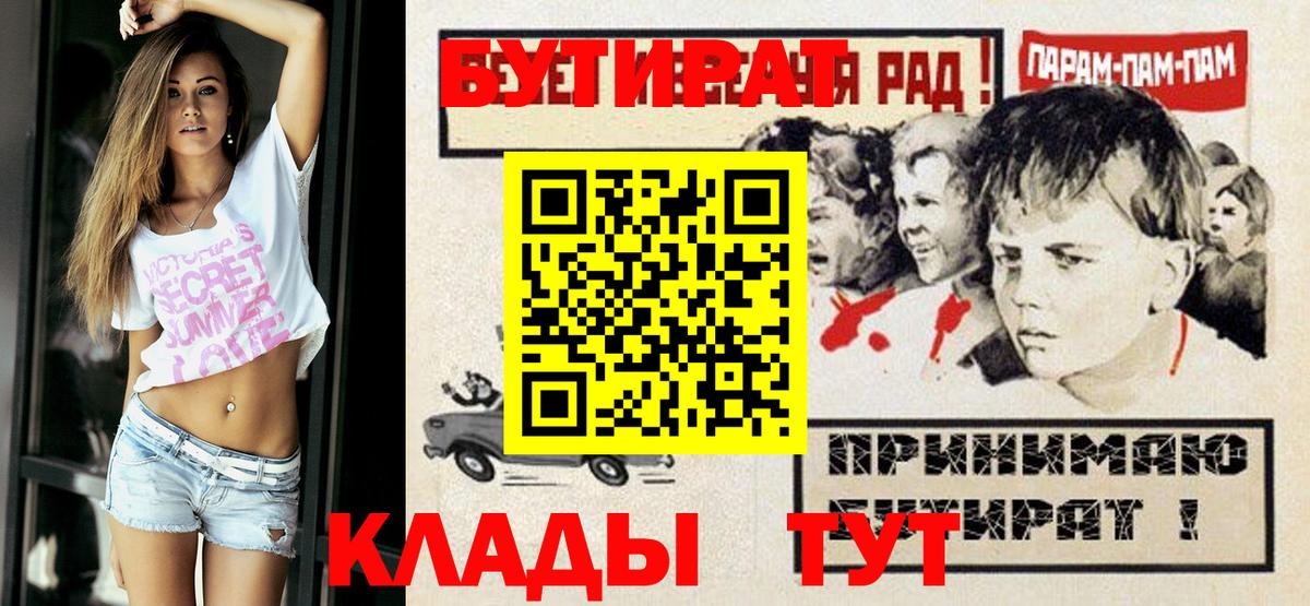 Зеленодольск  Бутират оксибутират  Вход с VPN 