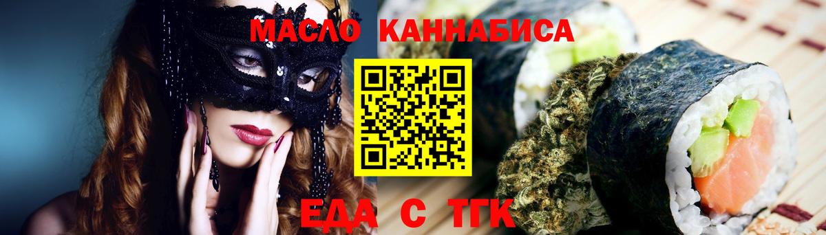 Еда ТГК марихуана Зеленодольск