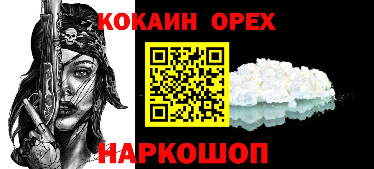 Cocaine Fish Scale  COCAIN Эквадор  Вход с VPN  Зеленодольск 