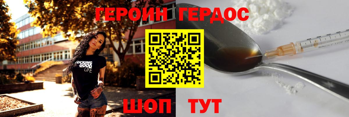 ГЕРОИН афганец  Вход с VPN  Героин  Зеленодольск 