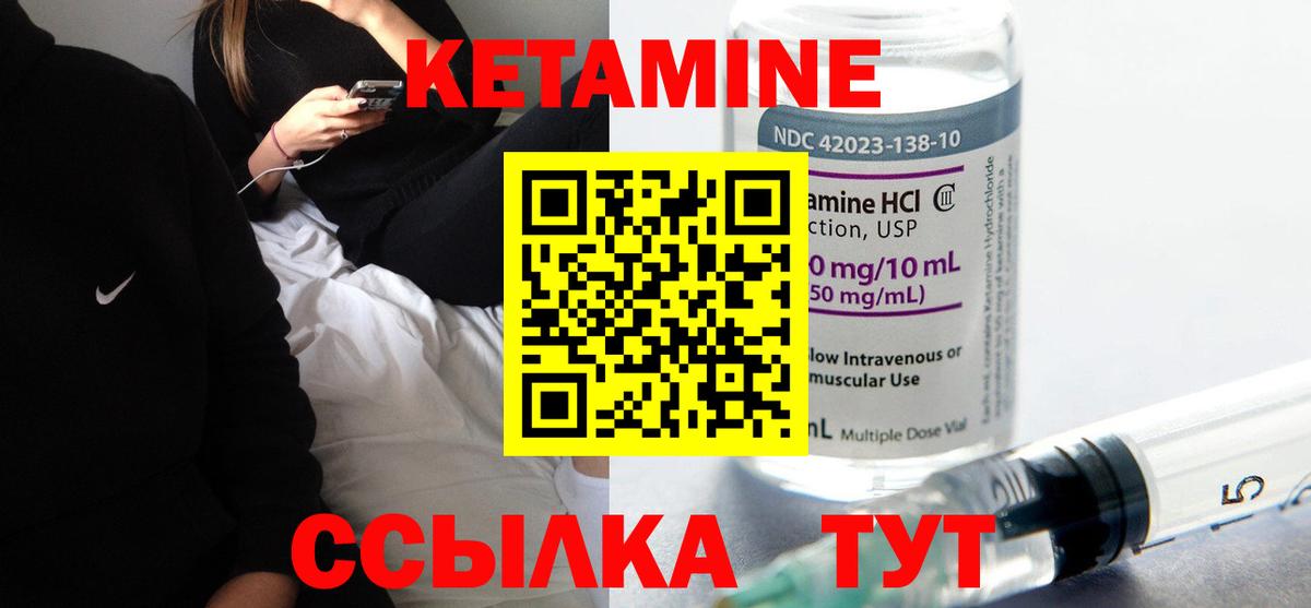 маркетплейс телеграм  Кетамин VHQ  Вход с VPN  Зеленодольск 