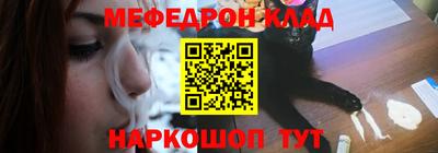 мяу мяу мука Мариинск
