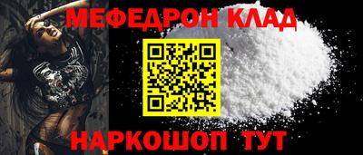 мефедрон мука Малоярославец