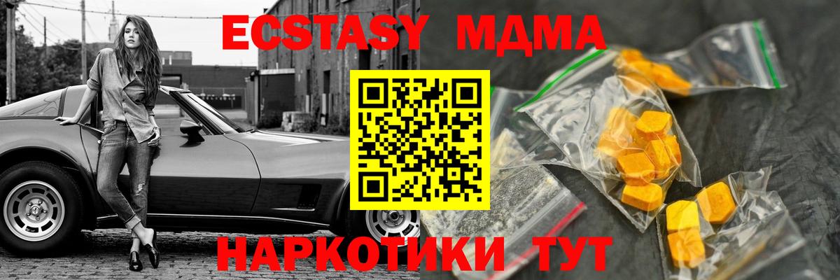 МДМА кристаллы  MDMA VHQ  МДМА  Вход с VPN  Зеленодольск 