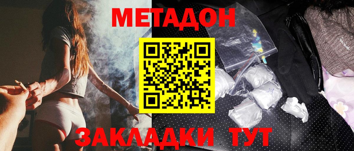 OMG   Вход с VPN  Зеленодольск  Метадон VHQ  МЕТАДОН мёд 