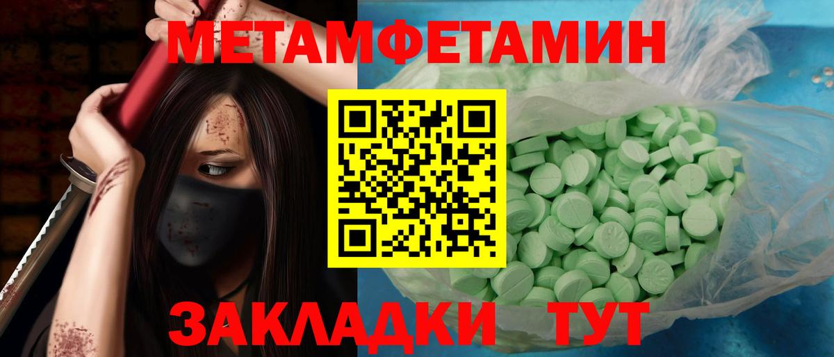 МЕТАМФЕТАМИН мет Зеленодольск