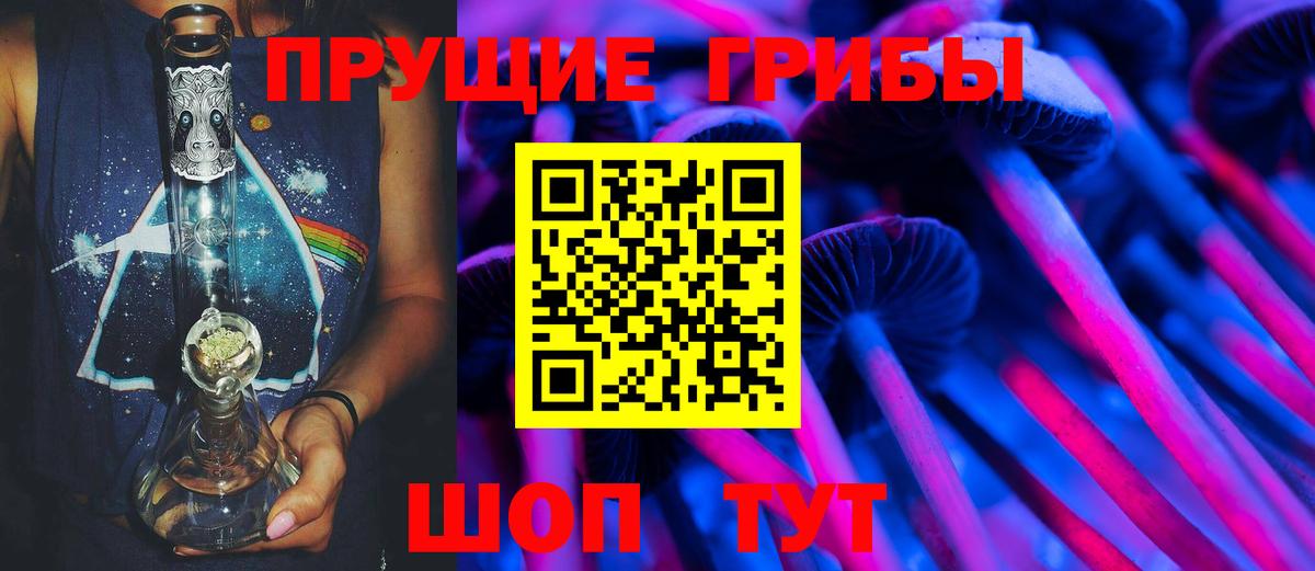 Псилоцибиновые грибы мухоморы  Псилоцибиновые грибы мухоморы  Вход с VPN  Зеленодольск 